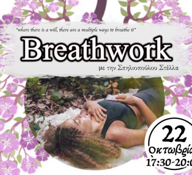 Breathwork Workshop με την Στέλλα Σπηλιοπούλου.