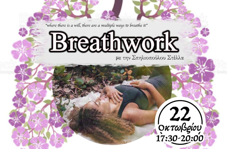 Breathwork Workshop με την Στέλλα Σπηλιοπούλου.