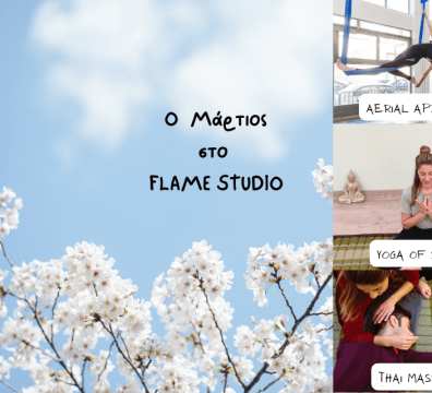 martios sto Flame Studio