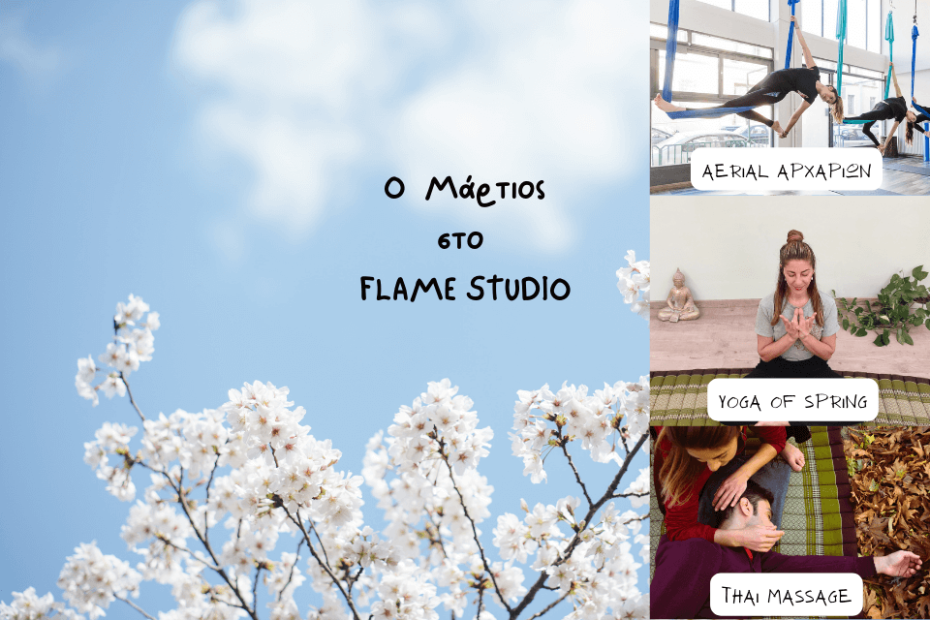 martios sto Flame Studio